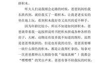 童年生活作文450字