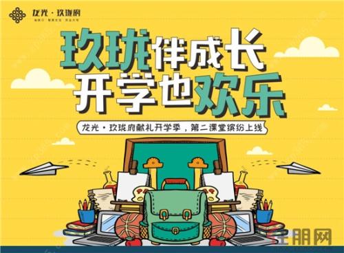 快乐学校