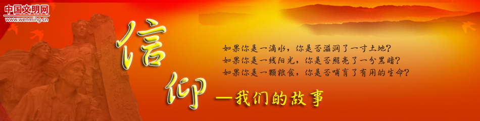 理想是通往光明的道路