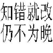 我可以纠正我的错误