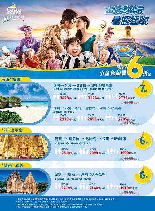 夏天好