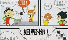 我愿当一名厨师