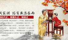 家风、家规、家训