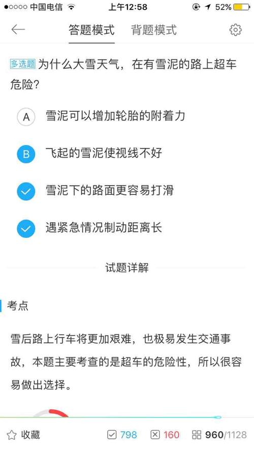 我问错了问题