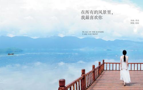 我最喜欢的风景