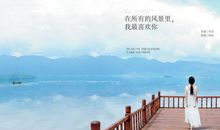 我最钟情的风景