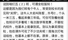 晒晒我们班的“牛”人