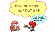 第一次帮妈妈洗头