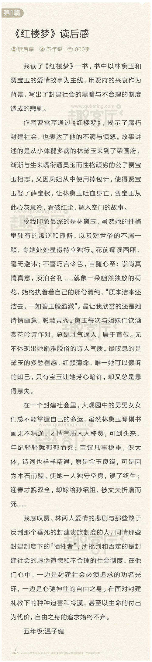 描述《红楼梦》中人物的构图