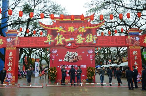新年热闹