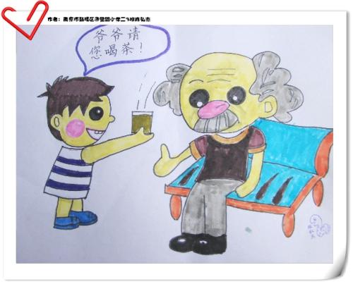 我有趣的爷爷