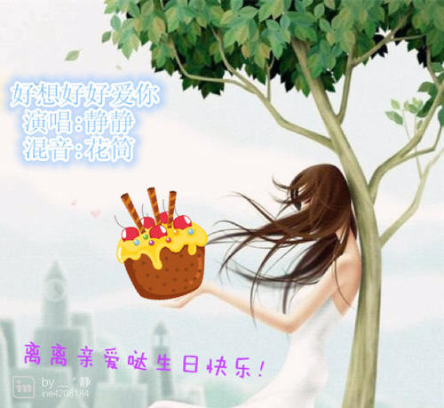 我好想爱你