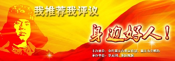 人民的守护者