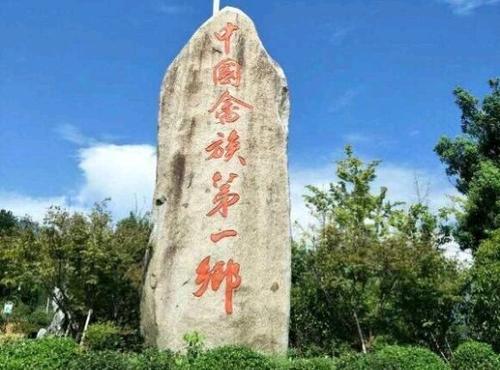 埃克西迷人村
