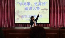 忆一次演讲比赛