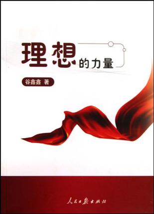 理想功率