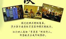 一路风雨一路情