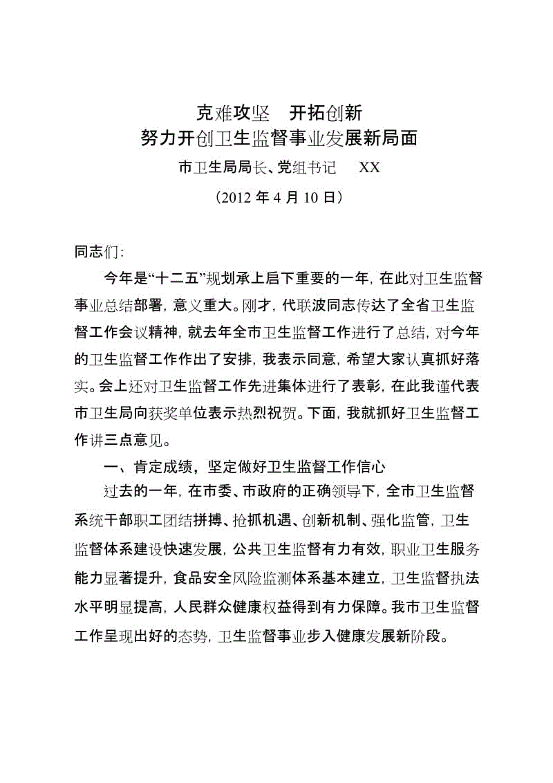 火星的想象力组成