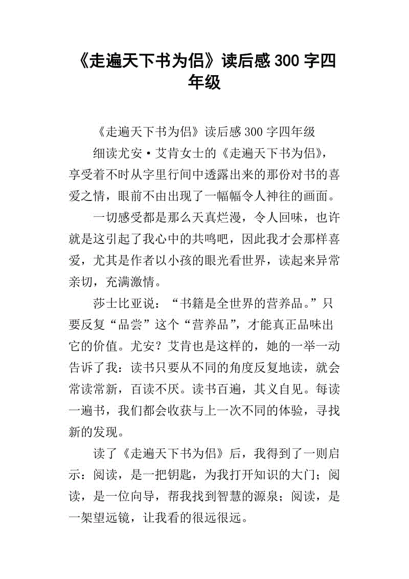 与钢琴同行，环游世界