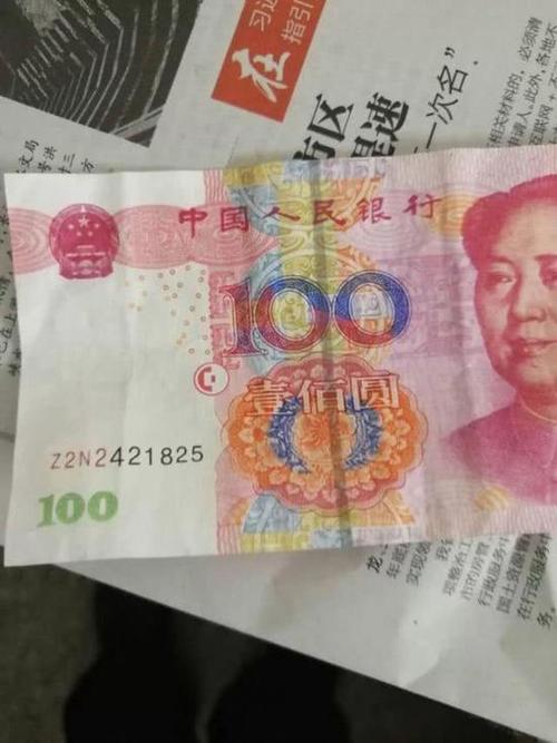假币历险记
