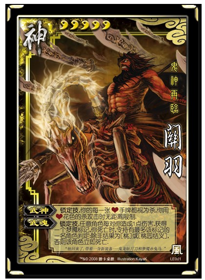 三个王国