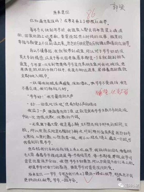原来我也有一个秘密