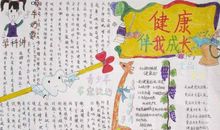 我与手机的成长故事