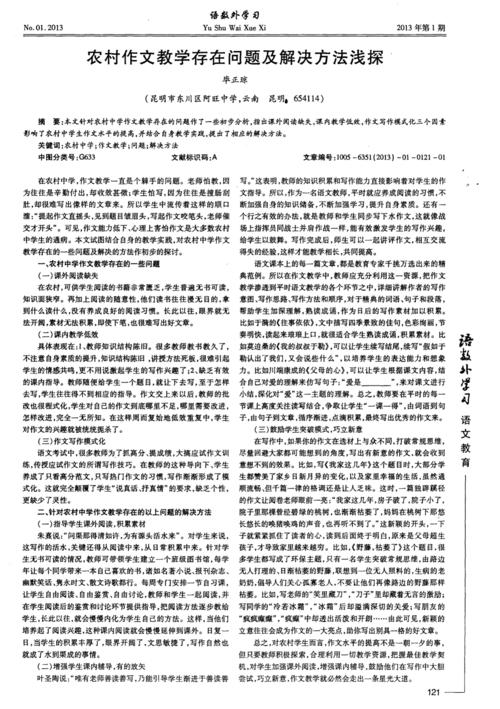 关于年兽的组成