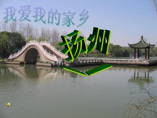 我的家乡之美