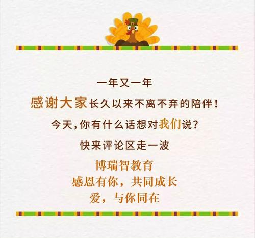 我要感谢那个人