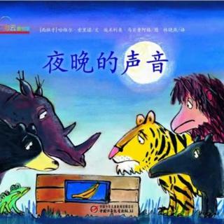 爱的声音