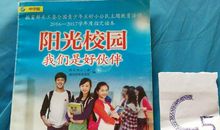 阳光校园我们的好伙伴