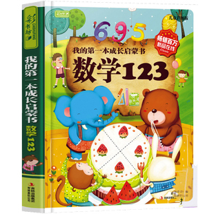 成长是一本书
