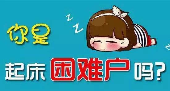 睡眠是一种乐趣