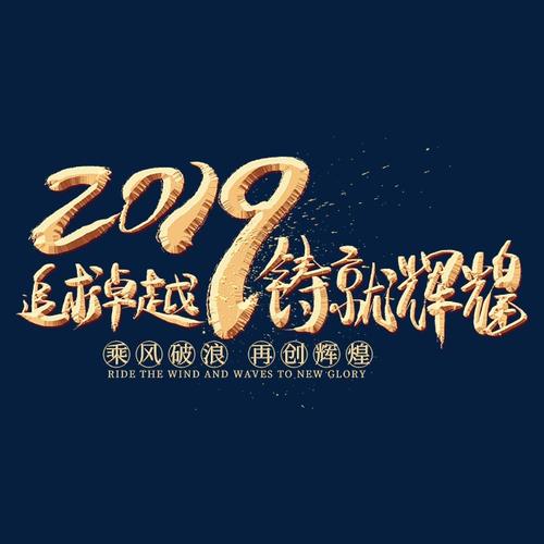 追求艺术