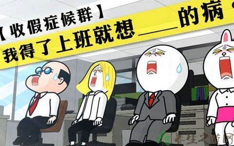 度假懒惰