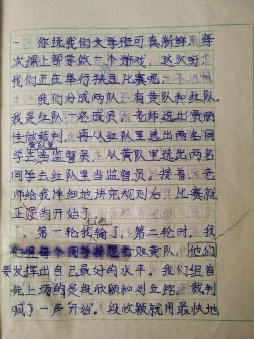 有趣的“幸运豆”比赛