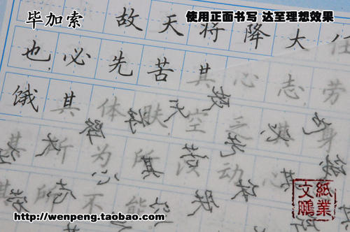 防近视笔的故事