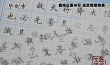 一支防近视钢笔的自述