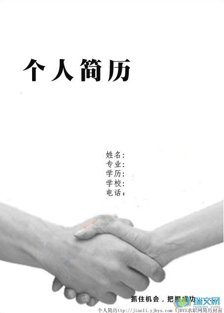 抓住机遇，把握时机