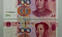 一百元假钞的自述