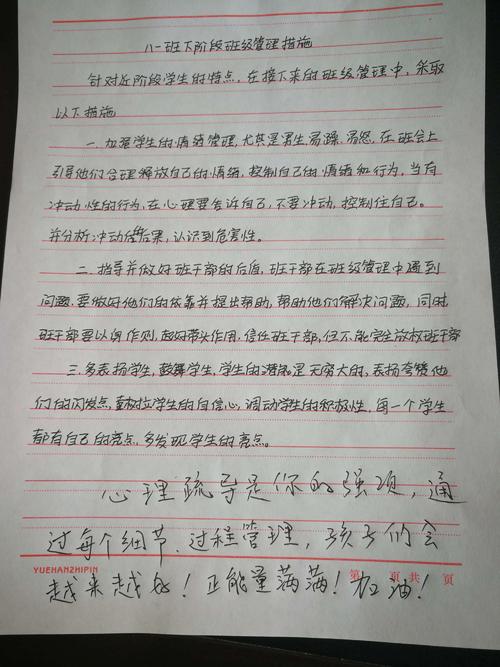 篮球成长很高兴