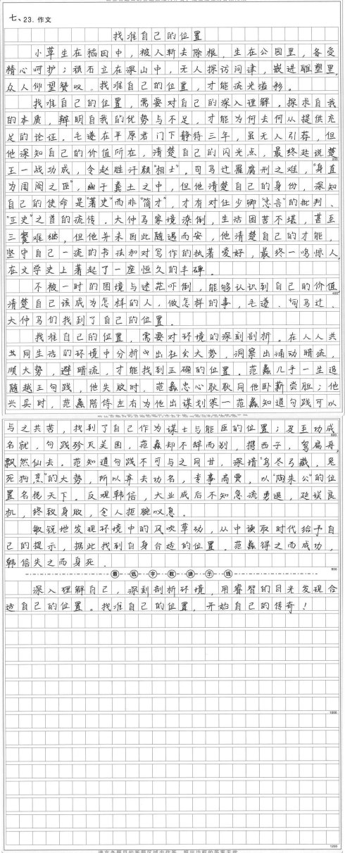 关于水滴的成分
