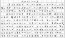 关于水滴的作文