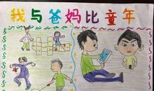 我和过去的人比童年