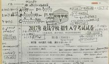 一份试卷的独白