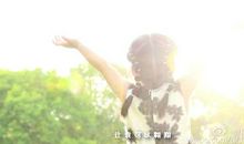 守望心灵的阳光