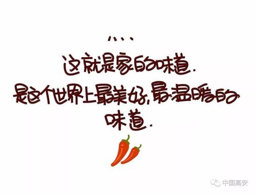 批评的味道