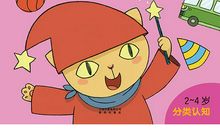 我会魔法变变变