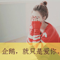 我的新同学很乐观